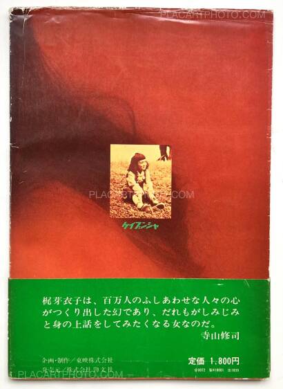 Osamu Nagahama,Meiko Fanzine Osamu Nagahama,Meiko Fanzine