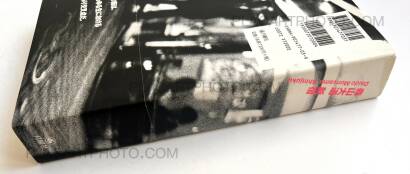 Daido Moriyama,Shinjuku (Signed) Daido Moriyama,Shinjuku (Signed)