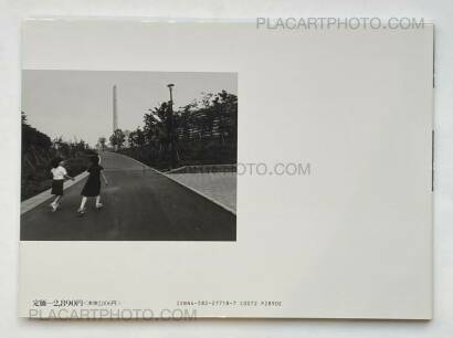 Nobuyoshi Araki,Tokyo Monogatari (Tokyo Story) 