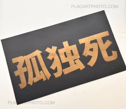 Olli Bery,Repent! Rejoice! Re ignite ! (UNIQUE PIECE) Olli Bery,Repent! Rejoice! Re ignite ! (UNIQUE PIECE)