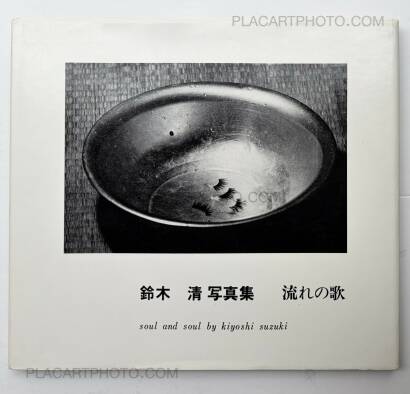 Kiyoshi Suzuki,Soul and soul