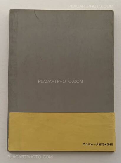 Provoke group,Provoke (Set of 3 vol. +1) 1968-1969