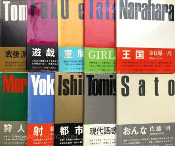 Collective,Eizo no Gendai (RARE COMPLETE SET WITH OBI)