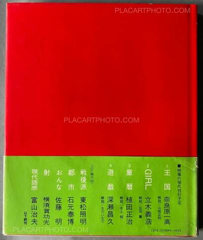 Collective,Eizo no Gendai (RARE COMPLETE SET WITH OBI)