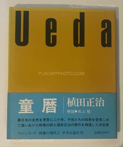 Collective,Eizo no Gendai (RARE COMPLETE SET WITH OBI)