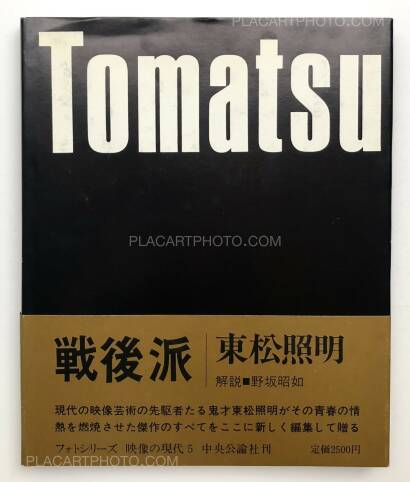 Collective,Eizo no Gendai (RARE COMPLETE SET WITH OBI)