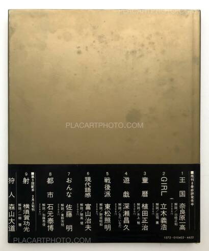 Collective,Eizo no Gendai (RARE COMPLETE SET WITH OBI)