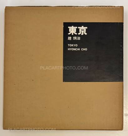 Hyonchi Cho,Tokyo (Signed)