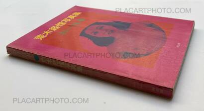 Nobuyoshi Araki,Oh ! Nippon (ASSOCIATION COPY)