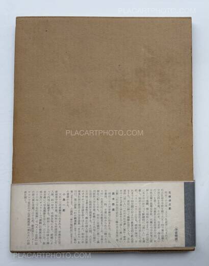 Ichiro Kojima,Tsugaru (SIGNED)