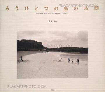 Tsuneo Yamashita,Another time on the Ryukyu Islands (Signed)