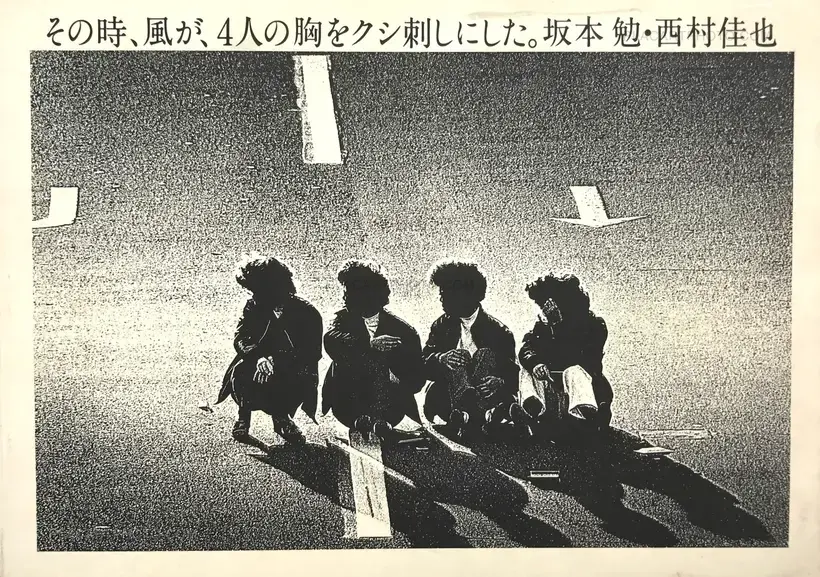 Ben Sakamoto – Sonotoki, Kaze ga, Yonin no mune wo kushizashi ni shita.