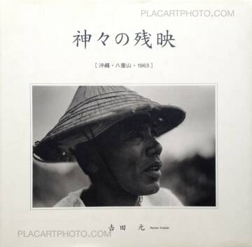 Hajime Yoshida,Kamigami no Zan-ei Hajime Yoshida,Kamigami no Zan-ei