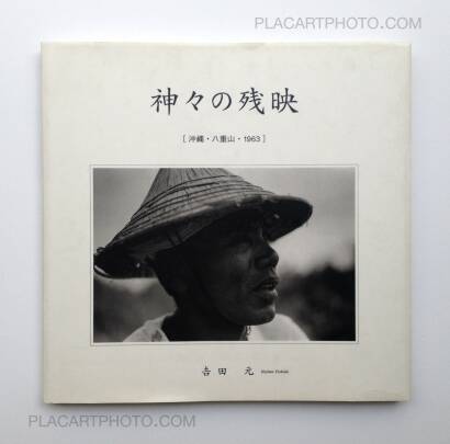 Hajime Yoshida,Kamigami no Zan-ei Hajime Yoshida,Kamigami no Zan-ei