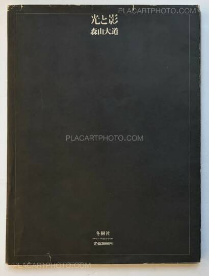 Daido Moriyama,Light and Shadow (First edition)