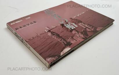 Kiyoshi Suzuki,The Ship of Fools