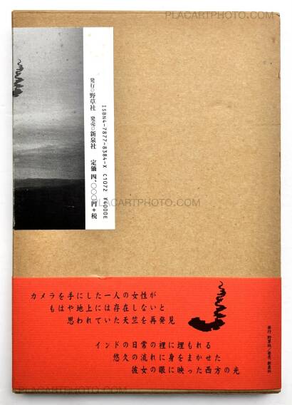 Hitomi Watanabe,Tenjiku / An invisible landscape (Signed)