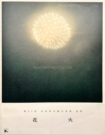 Rinko Kawauchi,Hanabi 