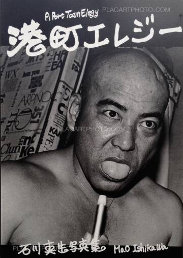 Mao Ishikawa,A Port Town Elegy (Signed) Mao Ishikawa,A Port Town Elegy (Signed)