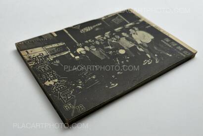 Katsumi Watanabe,Shinjuku gunto den 66/73 