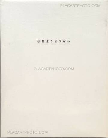 Daido Moriyama,Farewell photography 