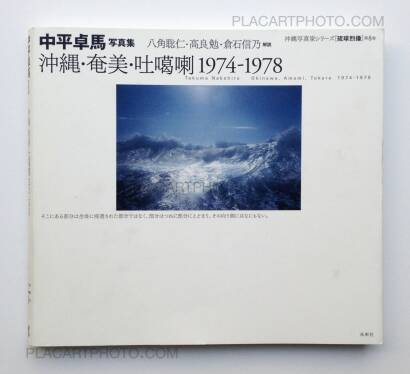 Takuma Nakahira,Okinawa, Amami, Tokara 1974-1978 Takuma Nakahira,Okinawa, Amami, Tokara 1974-1978
