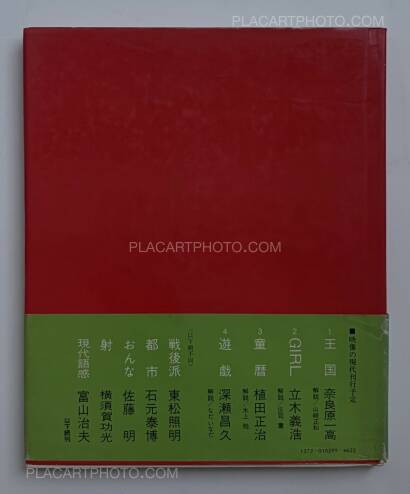 Yoshihiro Tatsuki,Girl (WITH OBI)