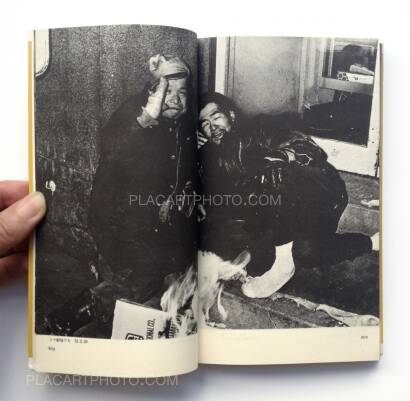 Katsumi Watanabe,Shinjuku Gunto Denden