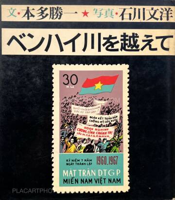 Bunyo Ishikawa ,Benhai gawa wo koete / Vuot Qua Ben Hai 