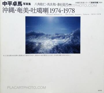 Takuma Nakahira,Okinawa, Amami, Tokara 1974-1978 Takuma Nakahira,Okinawa, Amami, Tokara 1974-1978