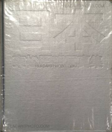 Shomei Tomatsu,Nippon  Shomei Tomatsu,Nippon