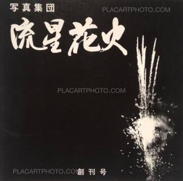 Collective,Ryusei hanabi Collective,Ryusei hanabi