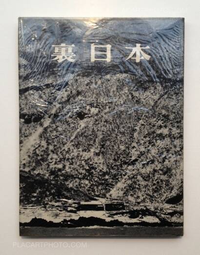 Hiroshi Hamaya ,Ura Nihon / The Back Coast of Japan (with rare obi) Hiroshi Hamaya ,Ura Nihon / The Back Coast of Japan (with rare obi)