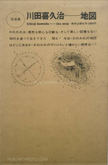 Kikuji Kawada,Chizu / The Map (Signed and stamped) Kikuji Kawada,Chizu / The Map (Signed and stamped)