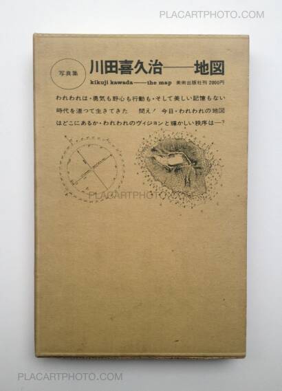 Kikuji Kawada,Chizu / The Map (Signed and stamped) Kikuji Kawada,Chizu / The Map (Signed and stamped)
