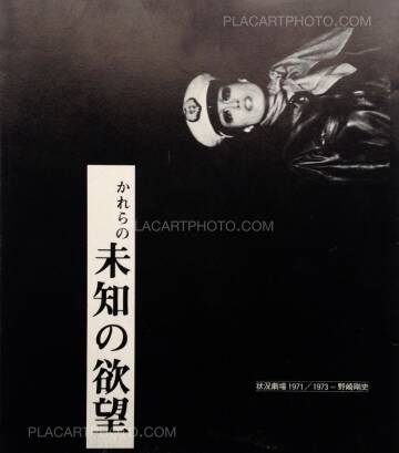 Tsuyoshi Nozaki,Karerano michi no yokubo Tsuyoshi Nozaki,Karerano michi no yokubo