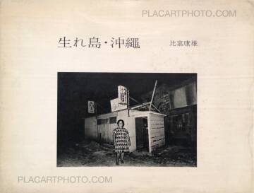 Yasuo Higa,My native Island: Okinawa (vintage dedication) Yasuo Higa,My native Island: Okinawa (vintage dedication)
